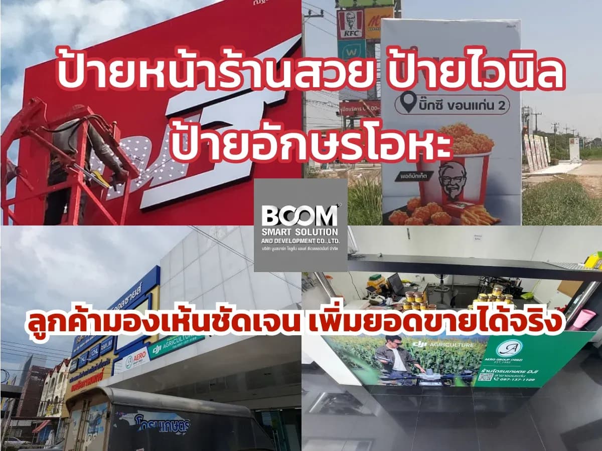 ป้ายหน้าร้านสวย ป้ายไวนิล ป้ายอักษรโอหะ ลูกค้ามองเห้นชัดเจน เพิ่มยอดขายได้จริงหรือไม่ ?