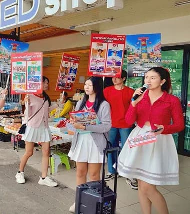บริการอื่นๆ