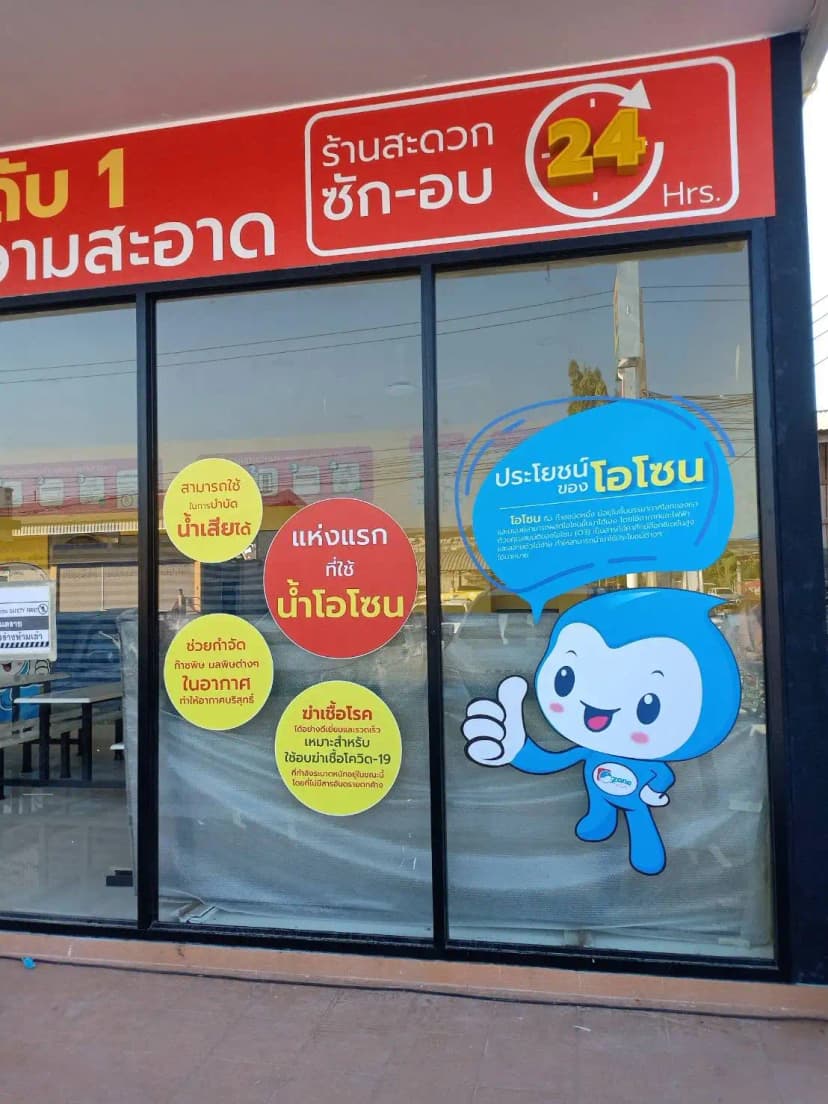 ป้ายหน้าร้าน โคราช พรีเมียม นครราชสีมา