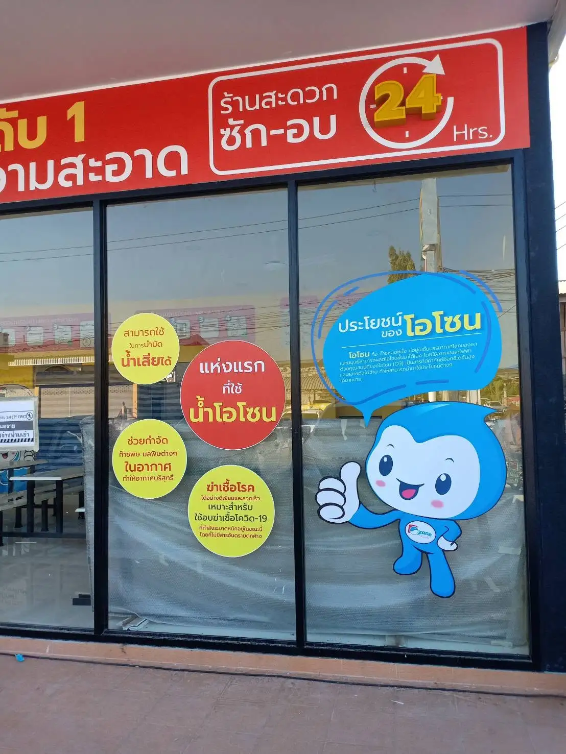 ป้ายหน้าร้าน พรีเมียม