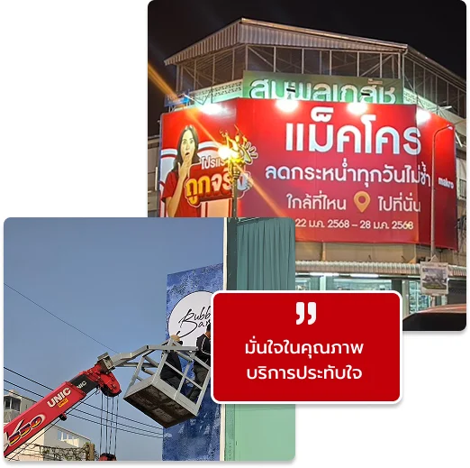 ป้ายหน้าร้าน ขอนแก่น ป้ายไวนิล ขอนแก่น ป้ายคอมโพสิต ขอนแก่น ป้ายกล่องไฟ ขอนแก่น