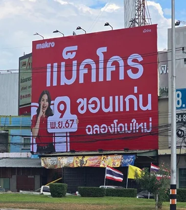 Custom LED Lightbox Signs & Illuminated Signage Khon Kaen - image 2